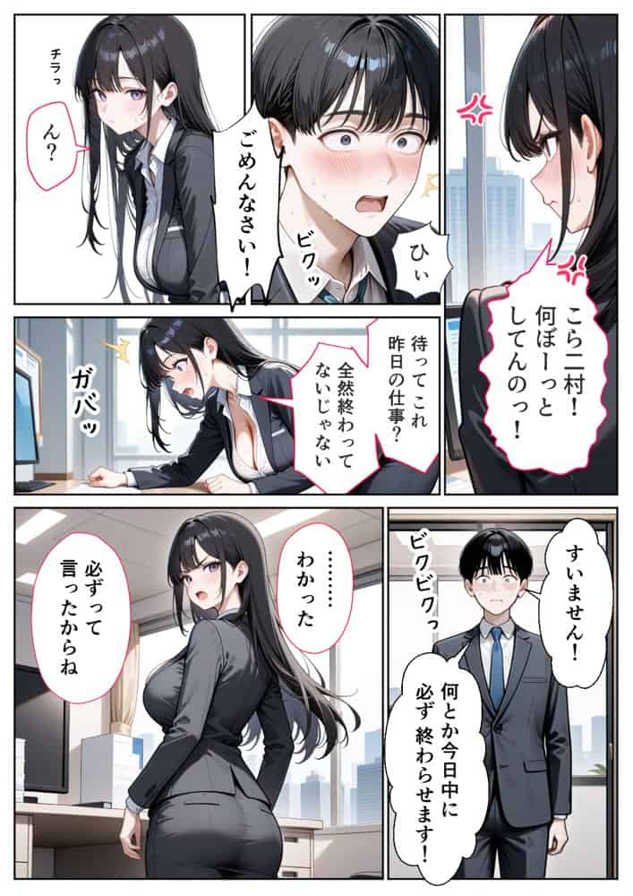 職場のOL上司2人と濃厚セックスした話