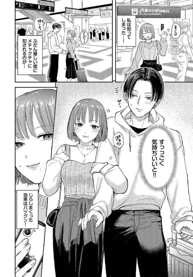 素晴らしき哉、遠キョリ！2