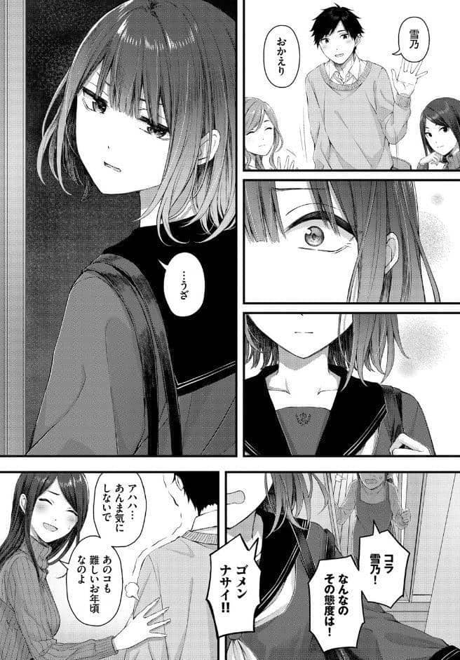 春に解ける花