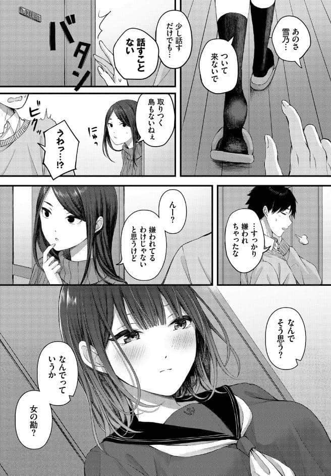 春に解ける花