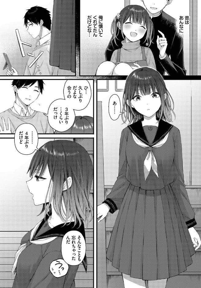 春に解ける花