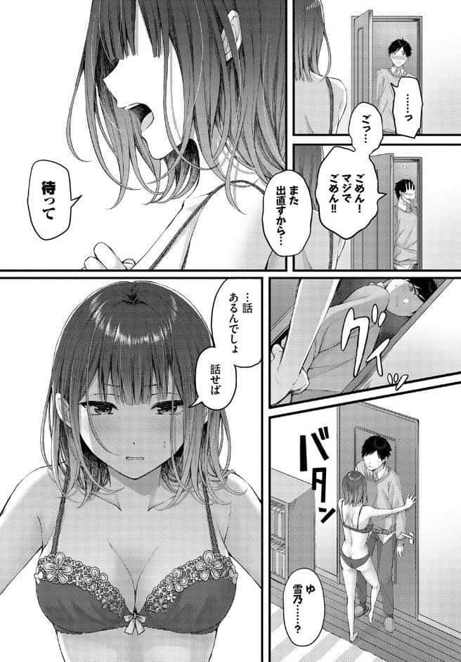 春に解ける花