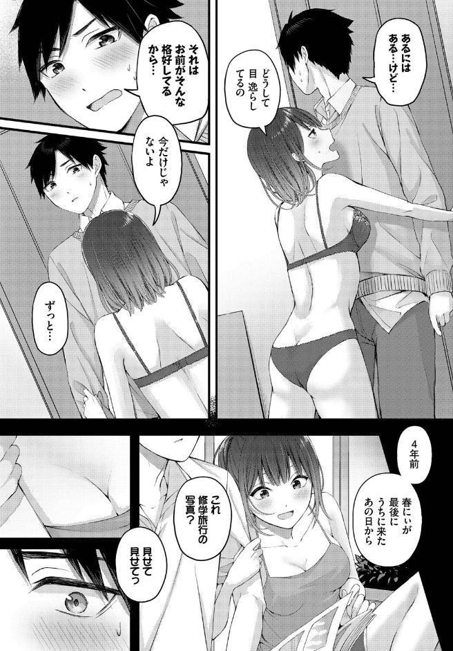 春に解ける花