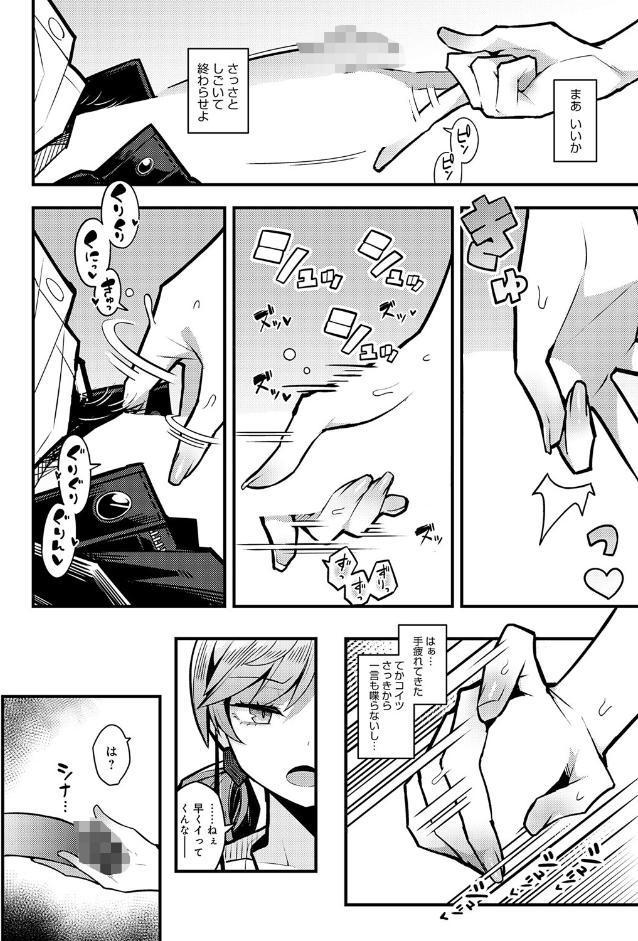 パパのこと 好きになるとか ありえない