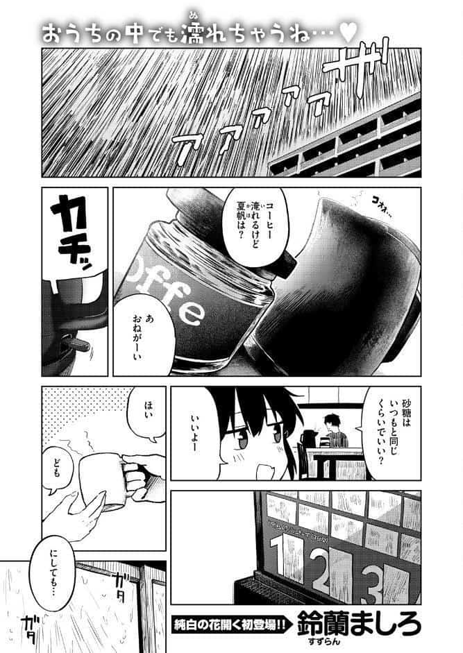 WEEKLY快楽天SELECTION ＃19