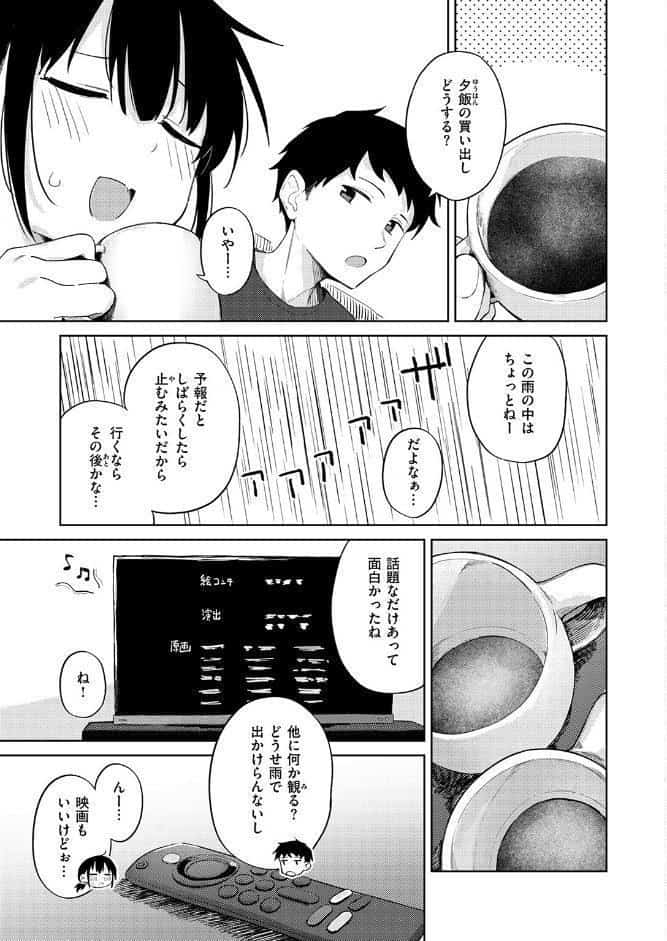 WEEKLY快楽天SELECTION ＃19