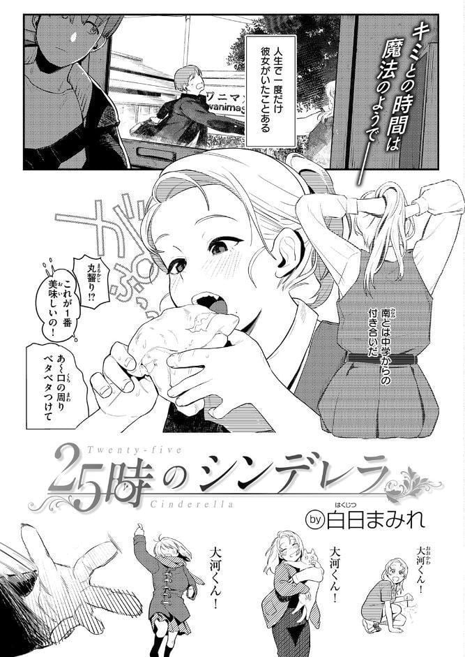 WEEKLY快楽天SELECTION ＃19