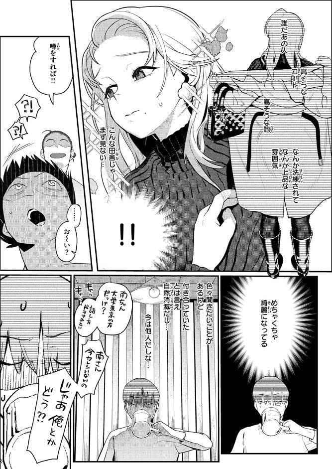 WEEKLY快楽天SELECTION ＃19