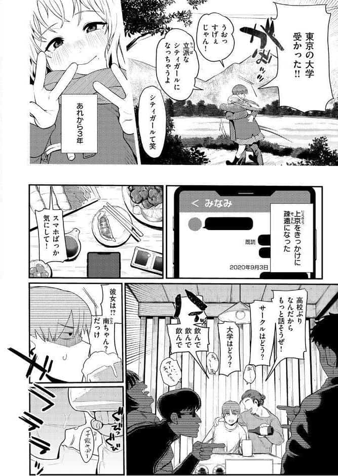 WEEKLY快楽天SELECTION ＃19