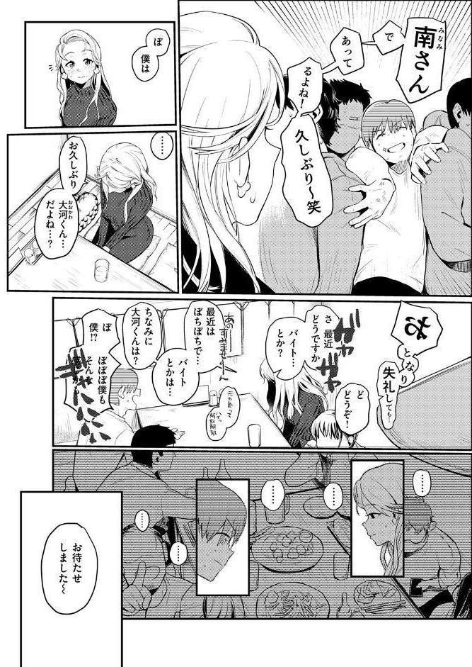 WEEKLY快楽天SELECTION ＃19