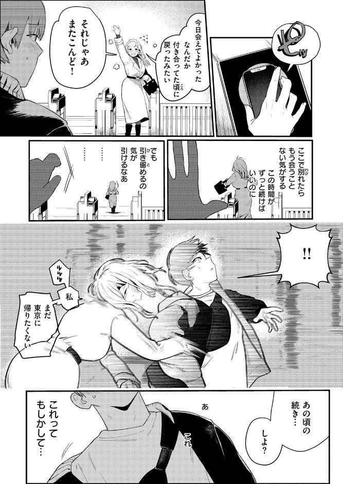 WEEKLY快楽天SELECTION ＃19