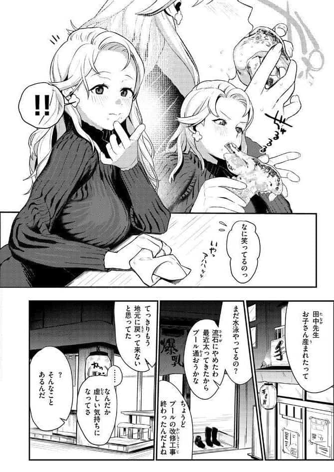 WEEKLY快楽天SELECTION ＃19