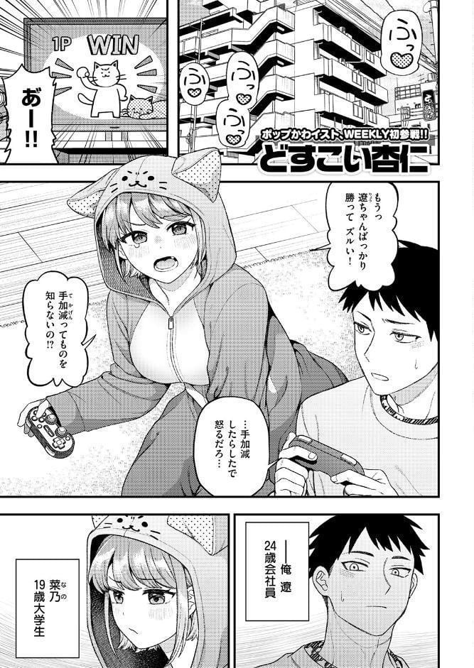 WEEKLY快楽天SELECTION ＃19