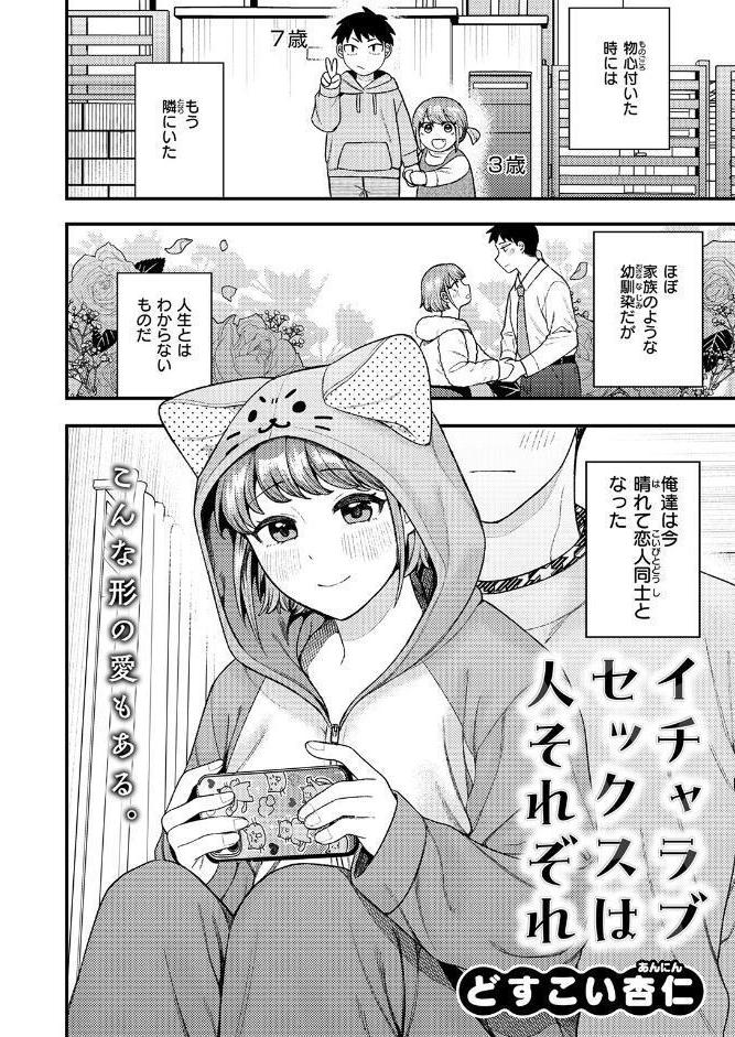 WEEKLY快楽天SELECTION ＃19