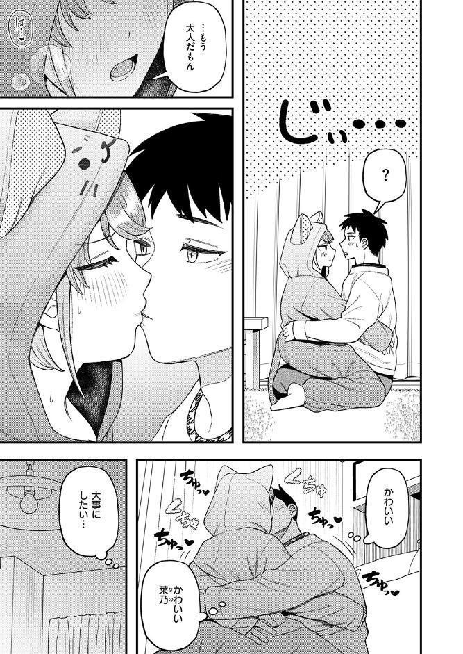 WEEKLY快楽天SELECTION ＃19