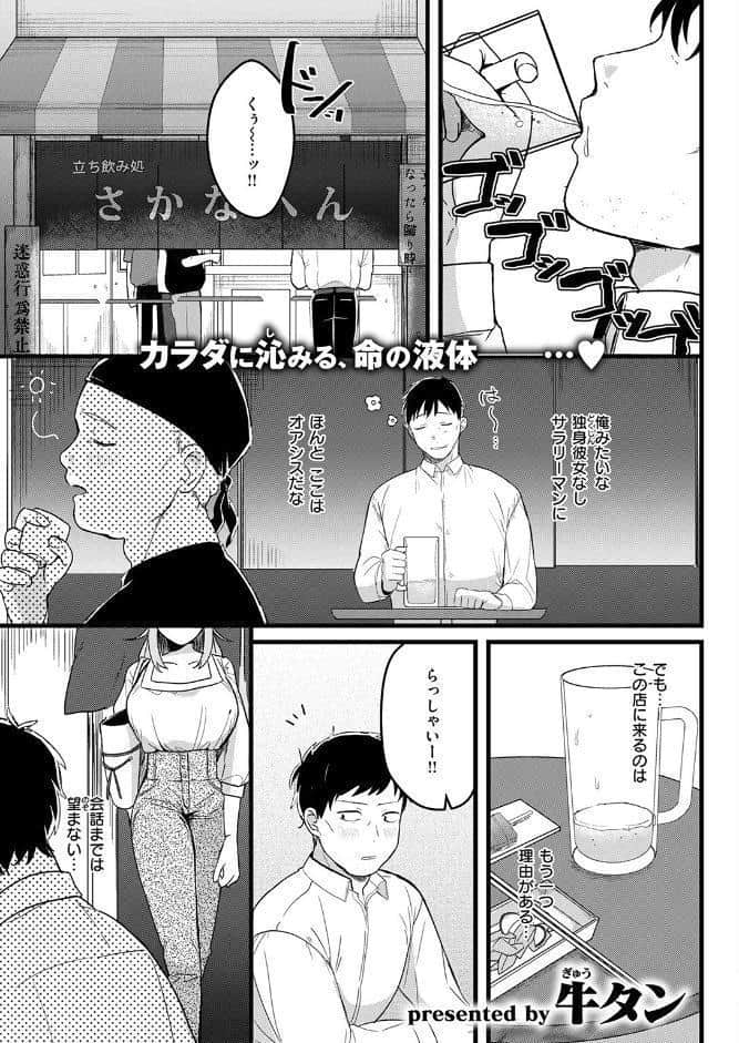 WEEKLY快楽天SELECTION ＃19