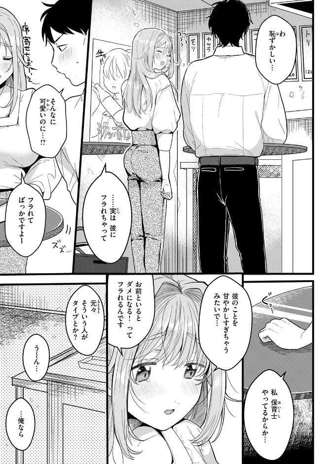 WEEKLY快楽天SELECTION ＃19