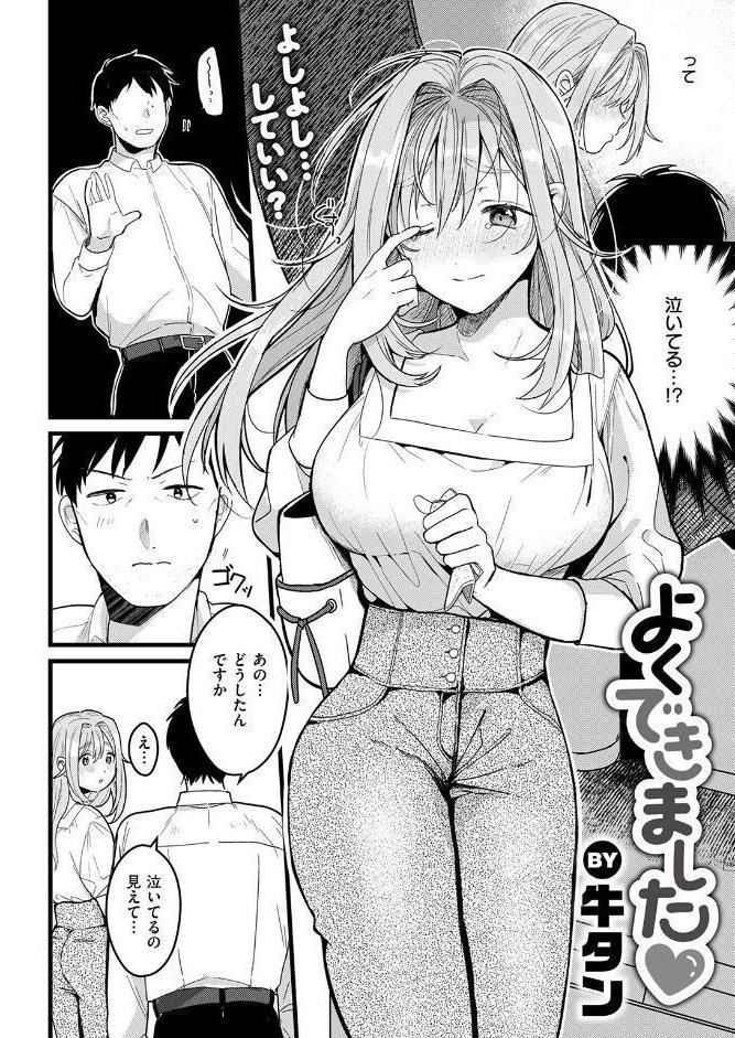 WEEKLY快楽天SELECTION ＃19