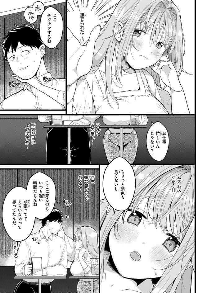 WEEKLY快楽天SELECTION ＃19