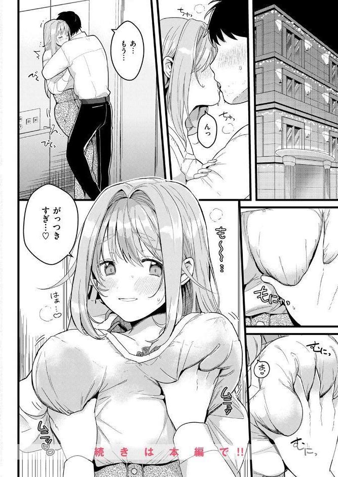 WEEKLY快楽天SELECTION ＃19