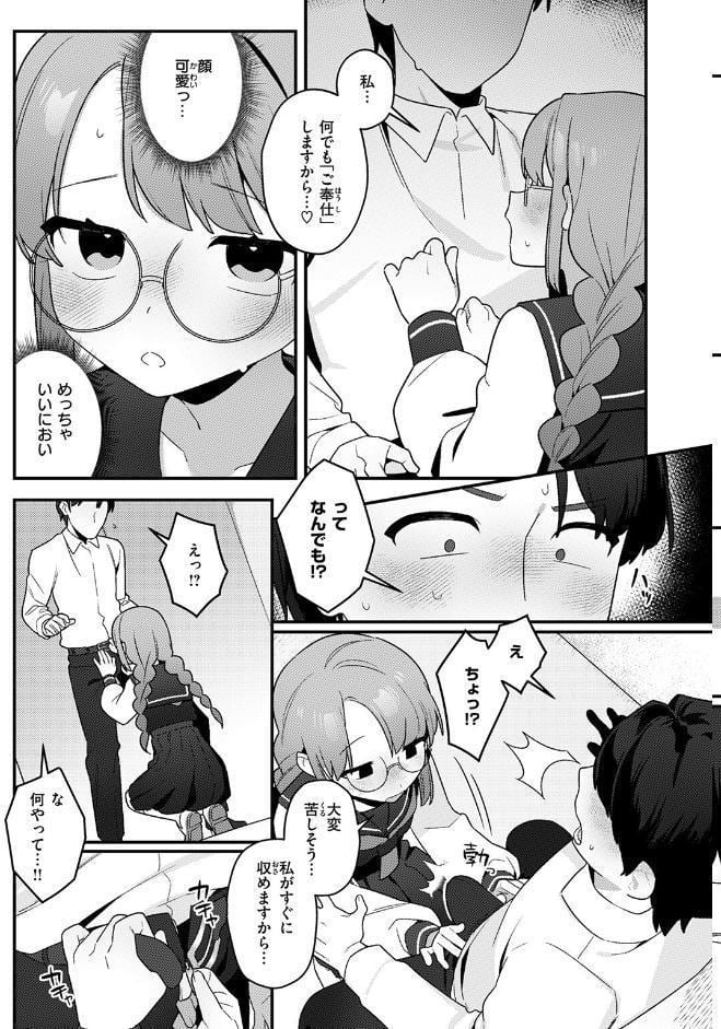 WEEKLY快楽天SELECTION ＃19