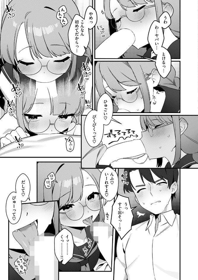 WEEKLY快楽天SELECTION ＃19