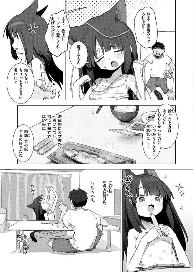 WEEKLY快楽天SELECTION ＃19