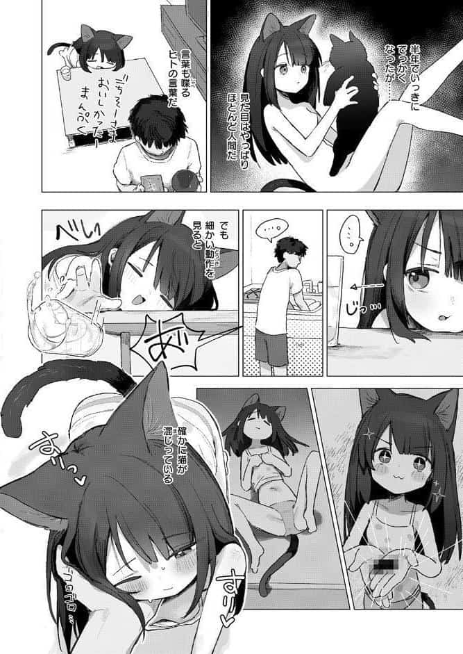 WEEKLY快楽天SELECTION ＃19