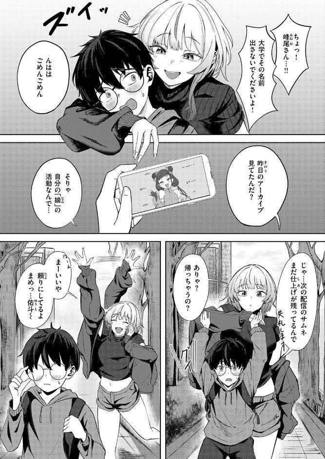 WEEKLY快楽天SELECTION ＃19