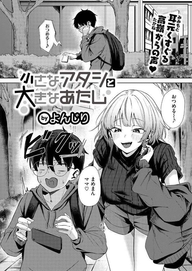 WEEKLY快楽天SELECTION ＃19