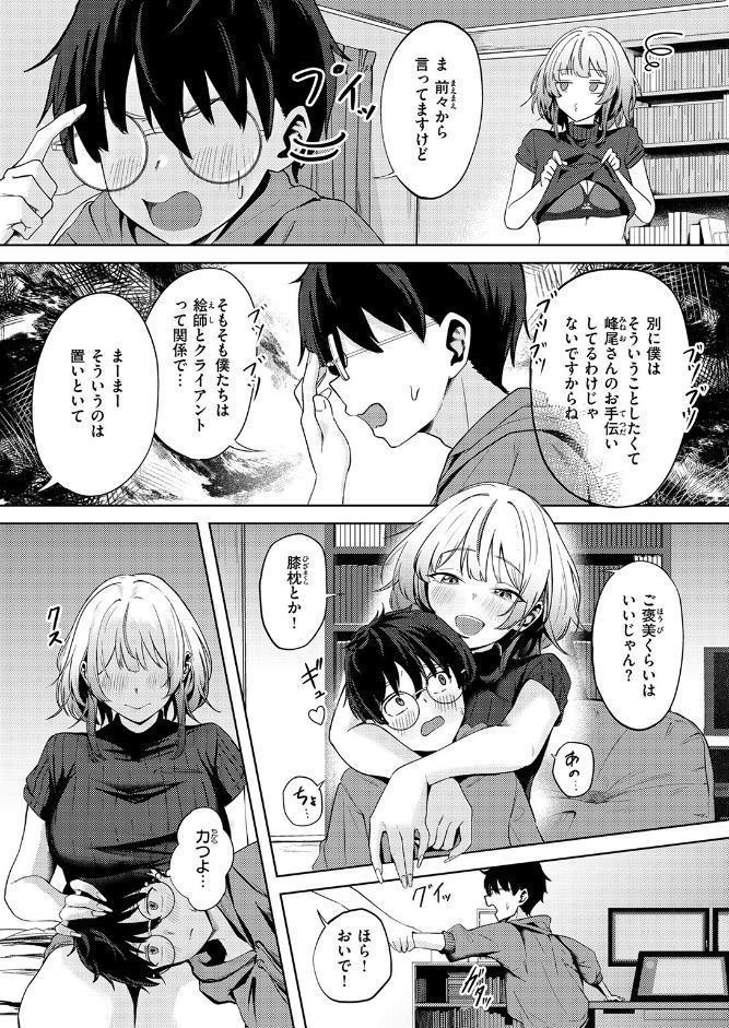 WEEKLY快楽天SELECTION ＃19