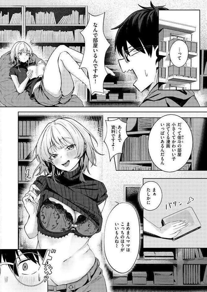 WEEKLY快楽天SELECTION ＃19
