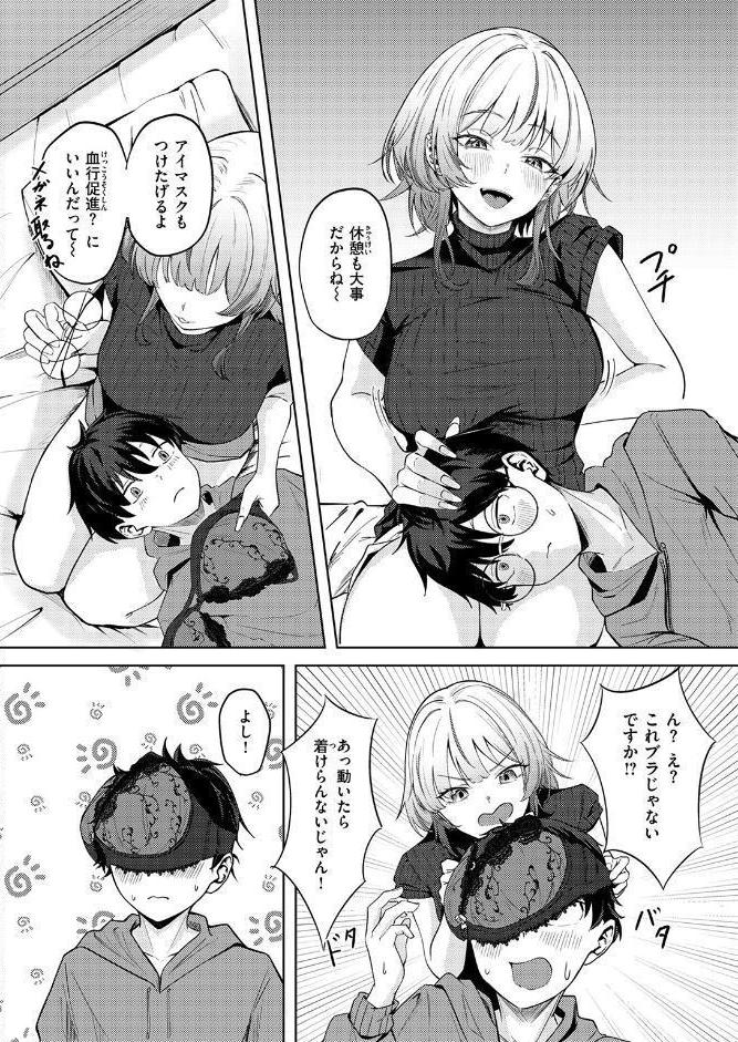 WEEKLY快楽天SELECTION ＃19