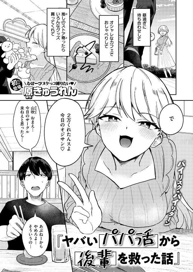 WEEKLY快楽天SELECTION ＃19