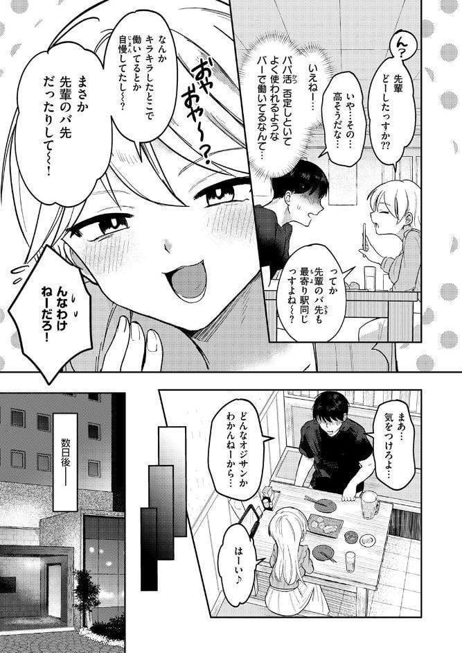 WEEKLY快楽天SELECTION ＃19