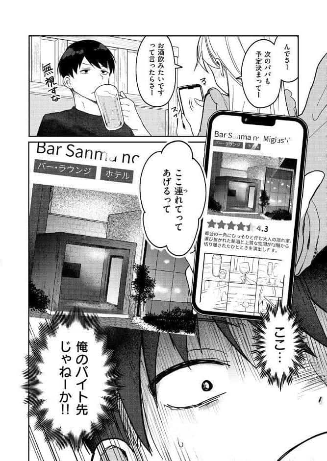 WEEKLY快楽天SELECTION ＃19