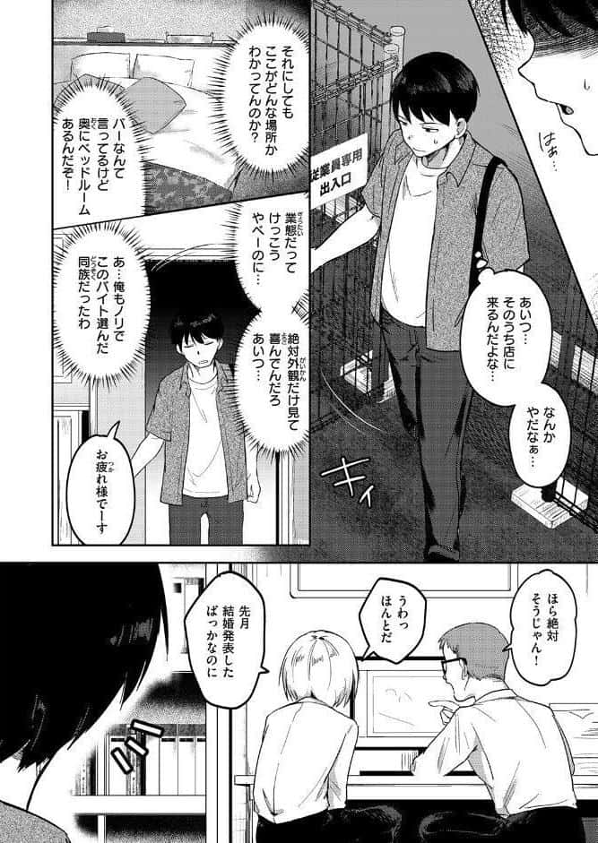 WEEKLY快楽天SELECTION ＃19