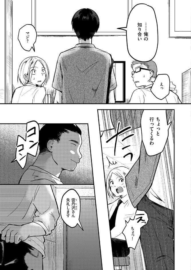 WEEKLY快楽天SELECTION ＃19