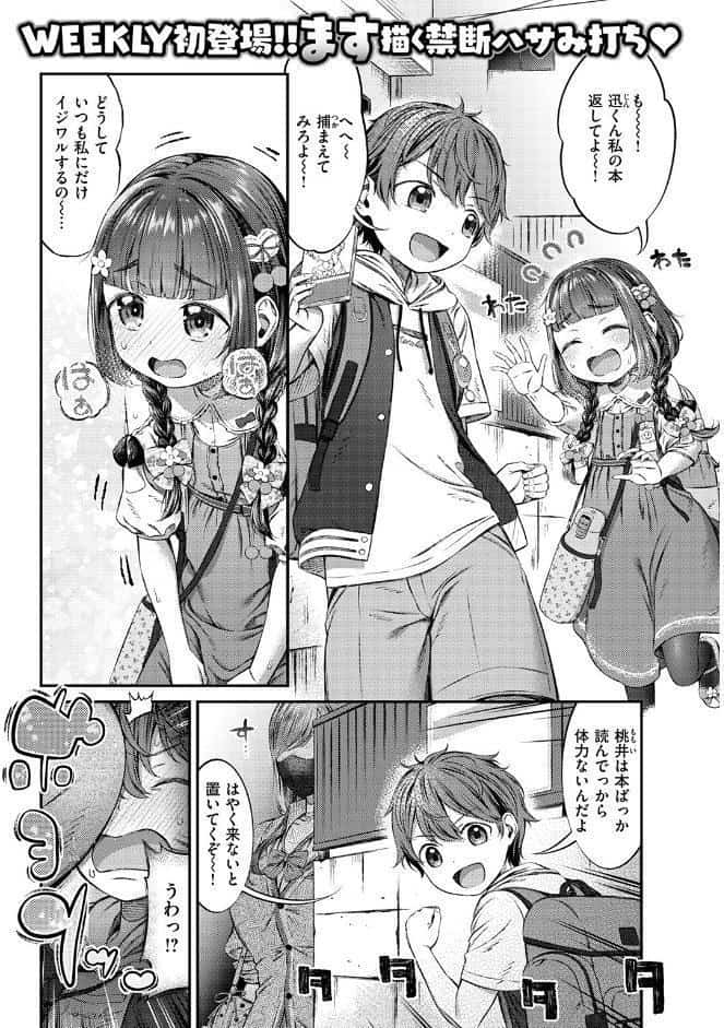 WEEKLY快楽天SELECTION ＃19
