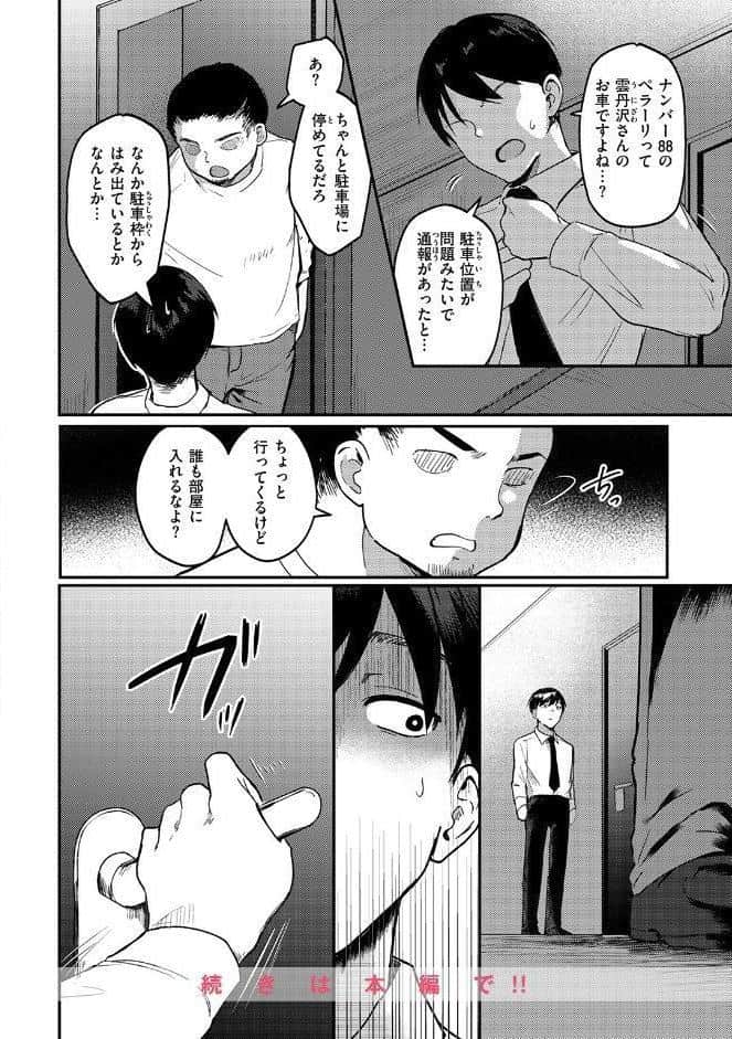 WEEKLY快楽天SELECTION ＃19