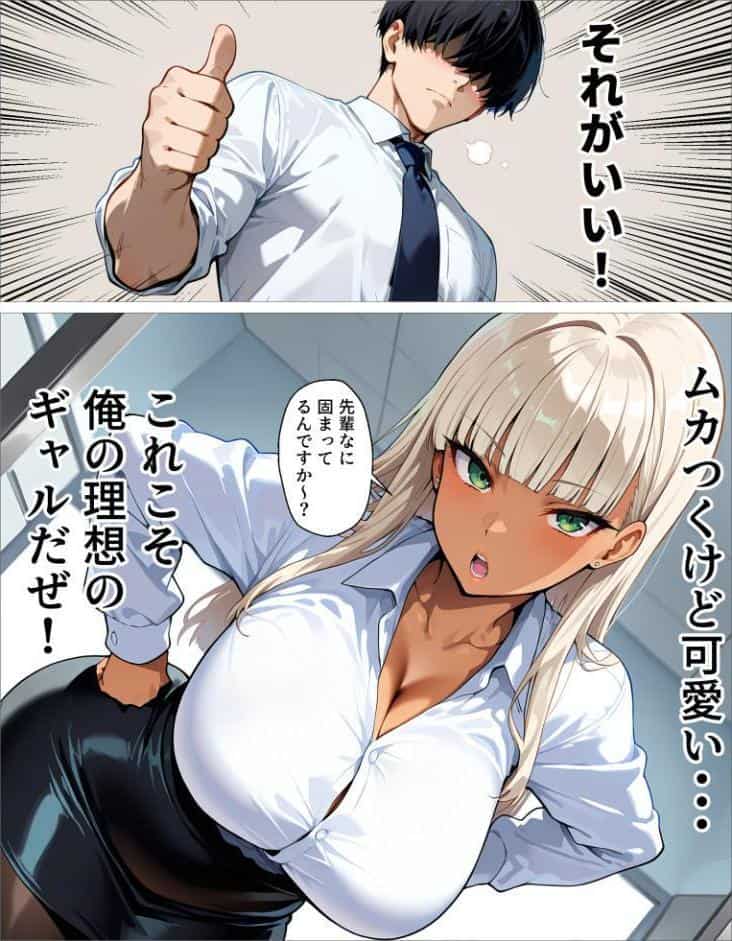 新卒の黒ギャルが「きも…」って言いながら搾精してくれる話（1）