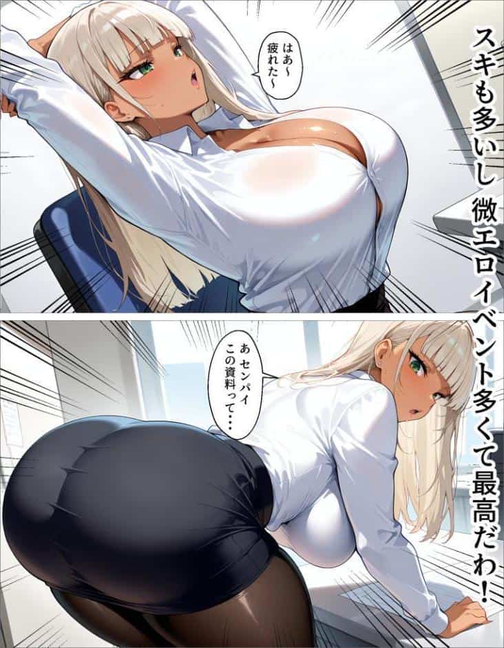 新卒の黒ギャルが「きも…」って言いながら搾精してくれる話（1）