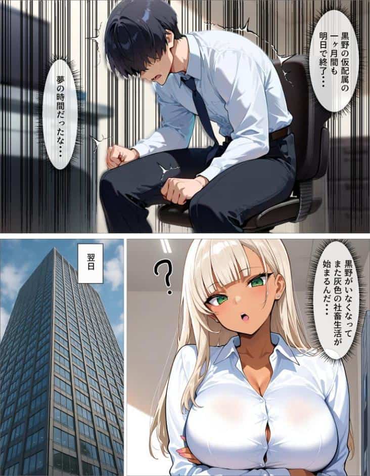 新卒の黒ギャルが「きも…」って言いながら搾精してくれる話（1）