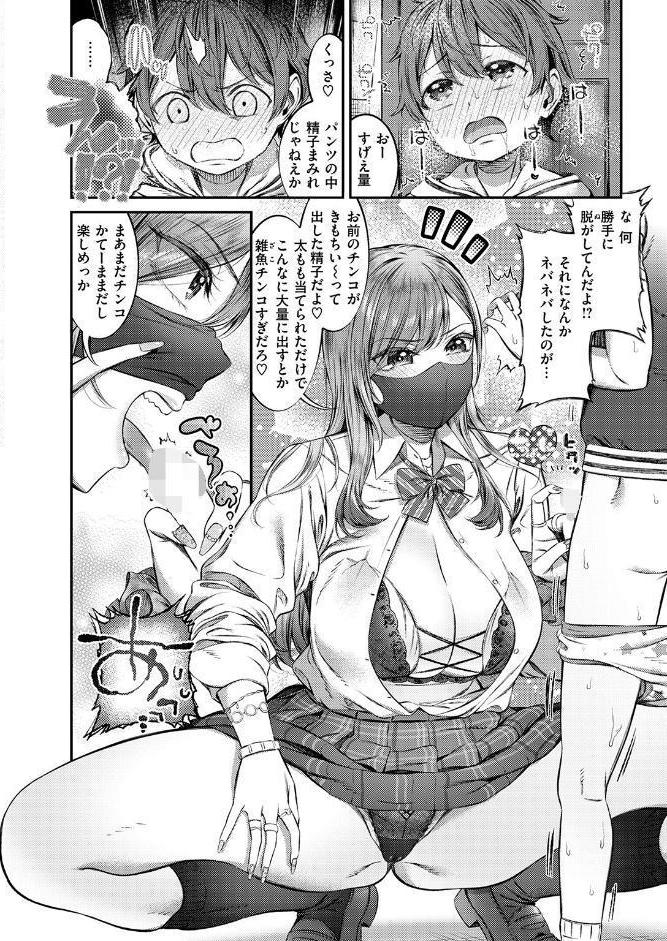 WEEKLY快楽天SELECTION ＃19