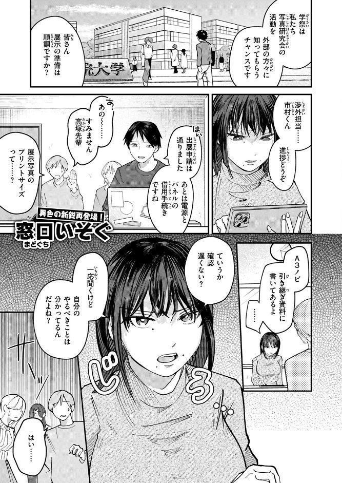 WEEKLY快楽天SELECTION ＃19