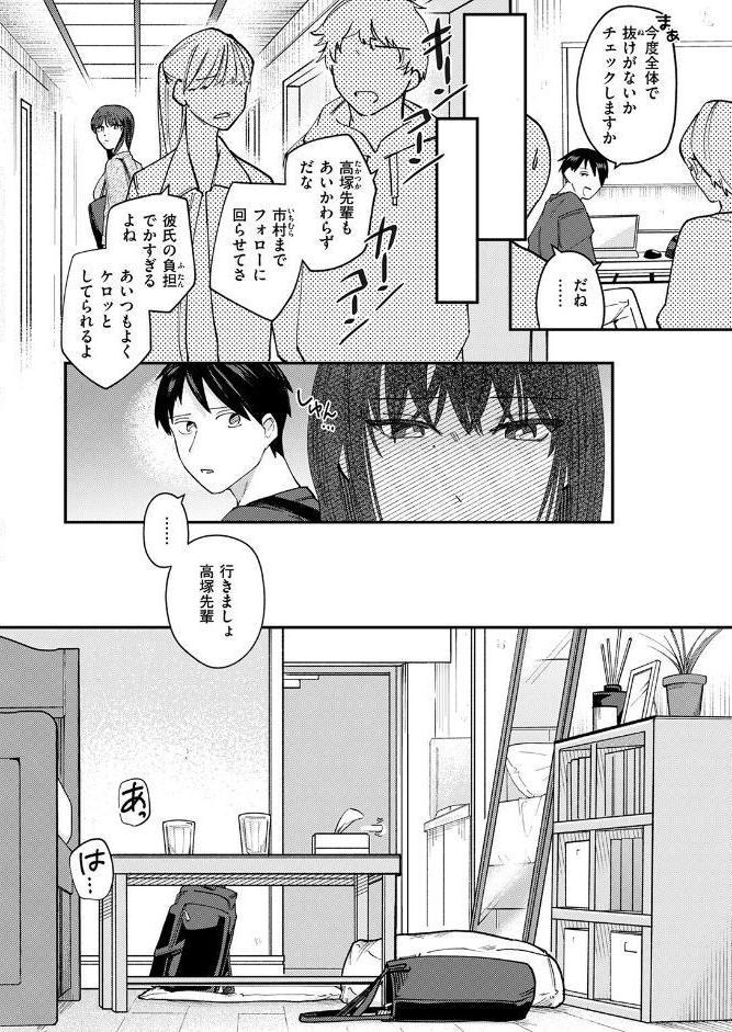 WEEKLY快楽天SELECTION ＃19
