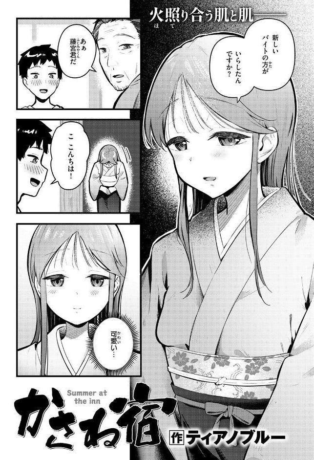 WEEKLY快楽天SELECTION ＃19