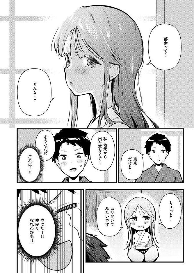 WEEKLY快楽天SELECTION ＃19
