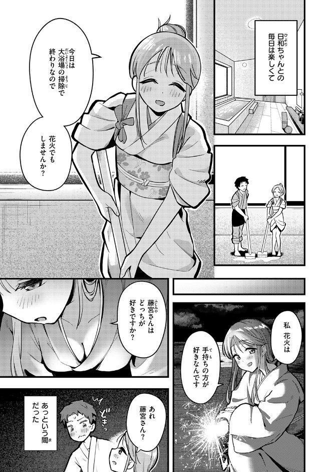 WEEKLY快楽天SELECTION ＃19