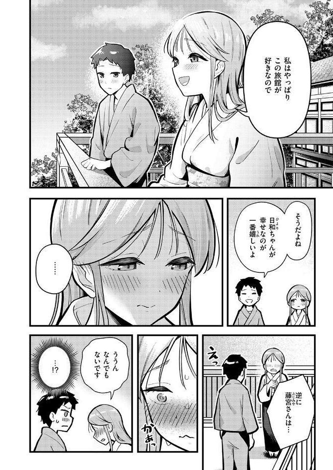 WEEKLY快楽天SELECTION ＃19